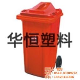 陕西塑料垃圾桶 无锡华恒塑料制品 塑料垃圾桶生产厂家高清图片 高清大图